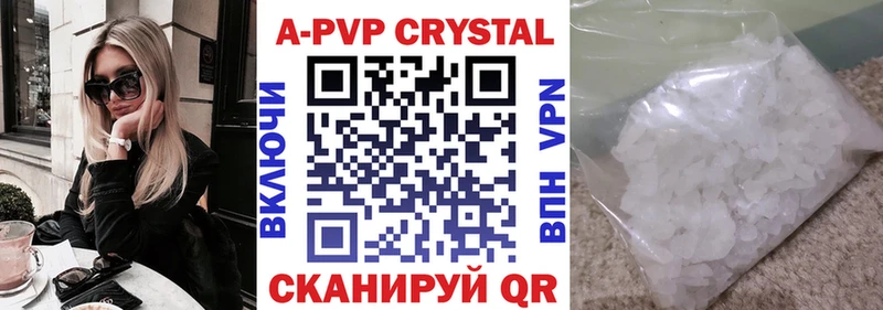 купить закладку  Белый  Alfa_PVP Соль 