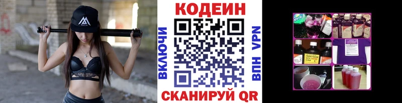 где можно купить наркотик  Белый  Codein Purple Drank 