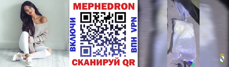 Мефедрон мука закладки Белый