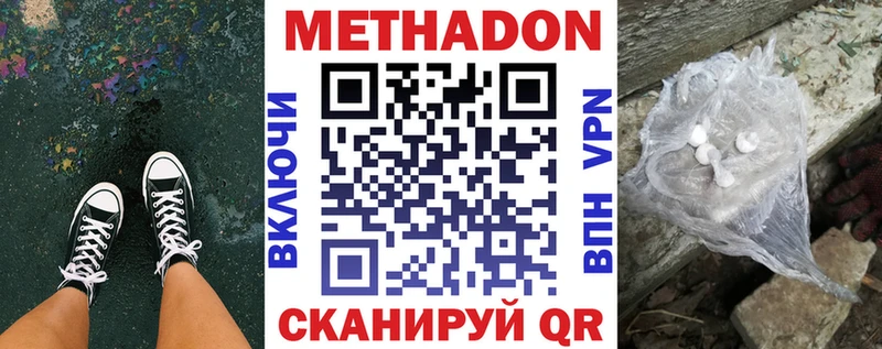 купить наркотик  Белый  mega ссылки  Метадон methadone 